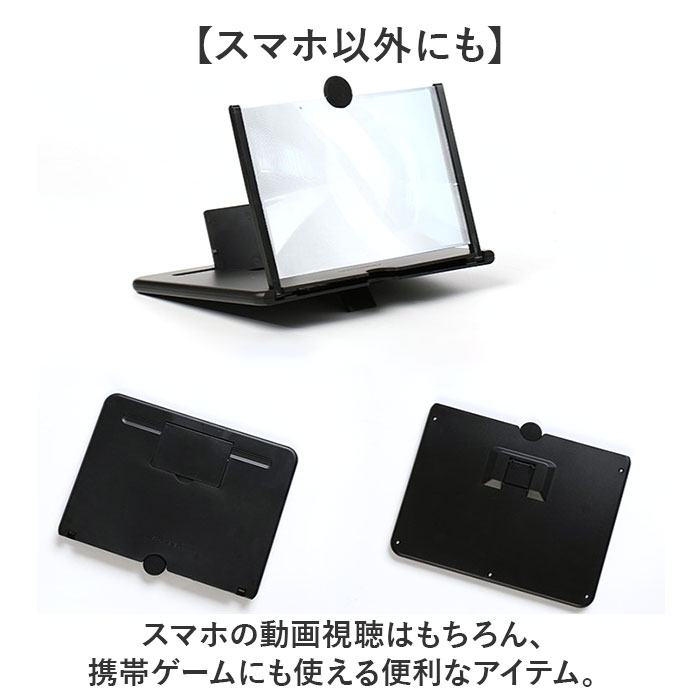 スマホ拡大鏡16インチ 通販 スクリーンアンプ 拡大鏡 画面拡大 スマホ拡大鏡スタンド スマホ スマートフォン 携帯 スタンド 横 折り畳み式 スマホ拡大鏡16インチ |  | 09