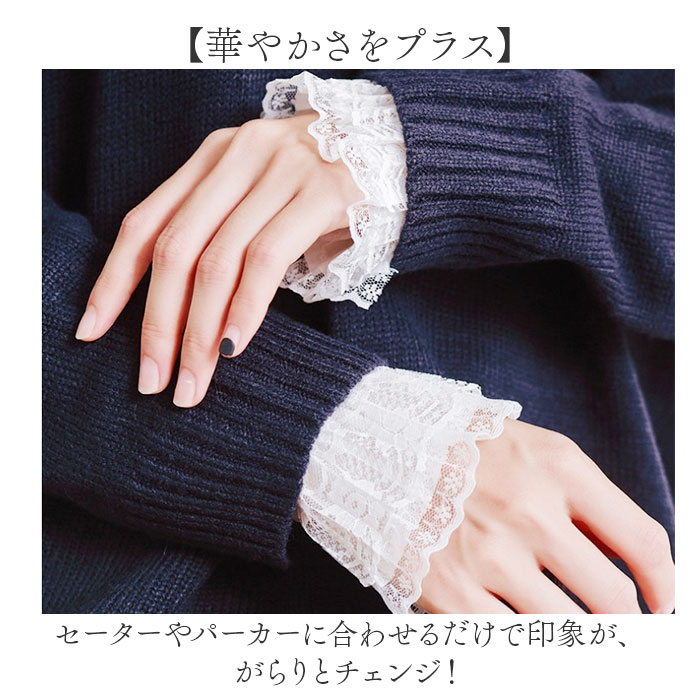 付け袖 レース 通販 つけ袖 つけそで レディース 女性 学生 レイヤード 重ね着 フリル 袖口 重ね着風 おしゃれ オシャレ 上品 可愛い かわいい 大人可愛い |  | 04