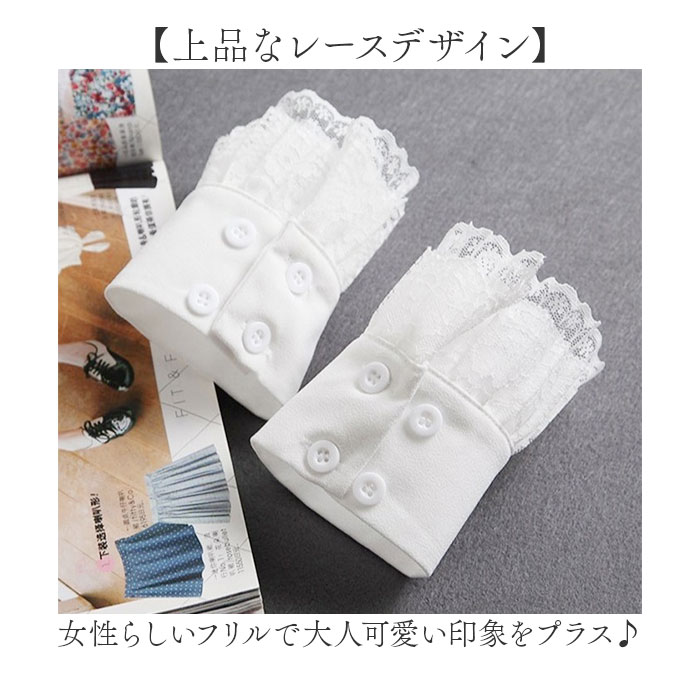 付け袖 レース 通販 つけ袖 つけそで レディース 女性 学生 レイヤード 重ね着 フリル 袖口 重ね着風 おしゃれ オシャレ 上品 可愛い かわいい 大人可愛い |  | 05