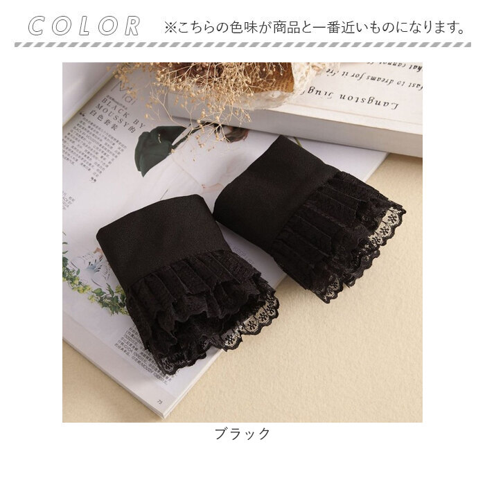 付け袖 レース 通販 つけ袖 つけそで レディース 女性 学生 レイヤード 重ね着 フリル 袖口 重ね着風 おしゃれ オシャレ 上品 可愛い かわいい 大人可愛い |  | 08