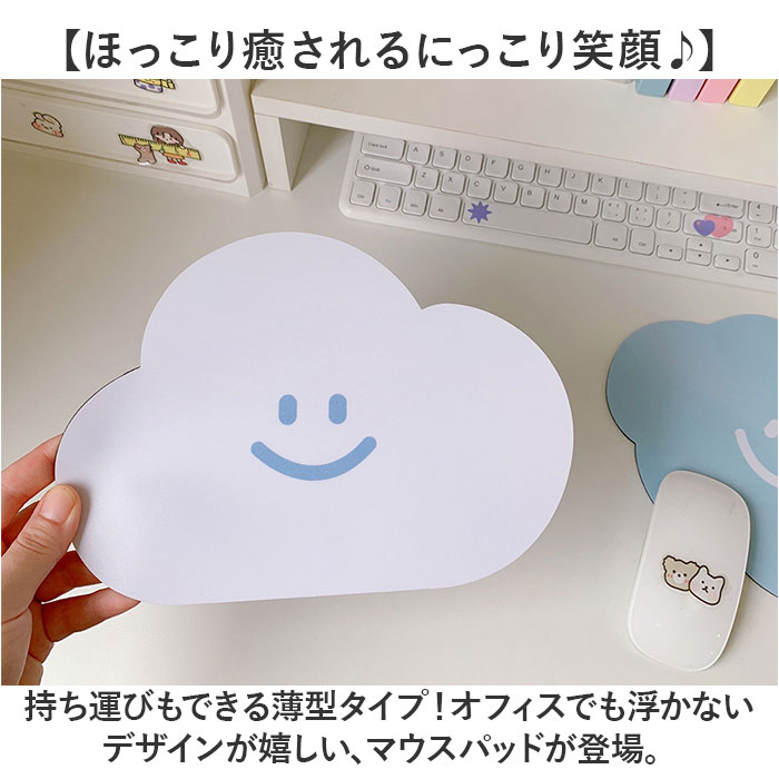 マウスパッド オシャレ おしゃれ 薄型 パソコン周辺機器 雲 くも クラウド かわいい 可愛い リモートワーク PCアクセ オフィス 事務所 マウスパッド | BACKYARD FAMILY | 03
