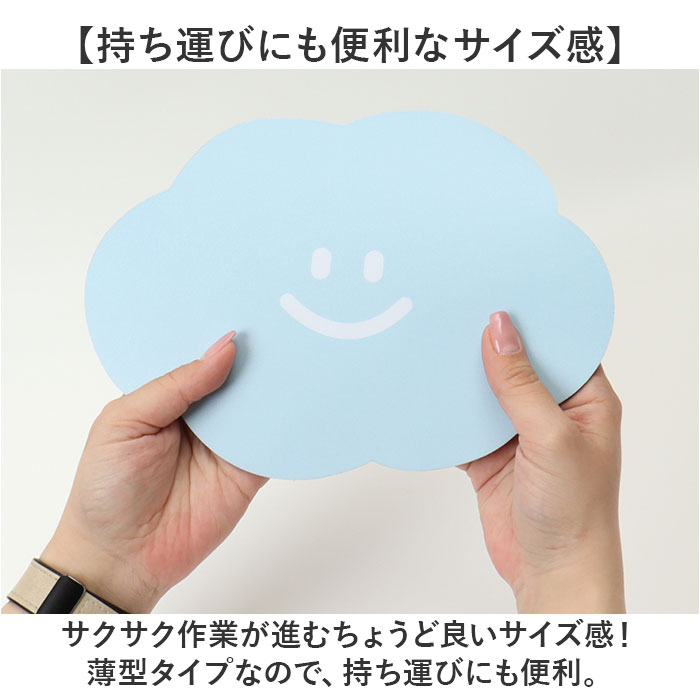 マウスパッド オシャレ おしゃれ 薄型 パソコン周辺機器 雲 くも クラウド かわいい 可愛い リモートワーク PCアクセ オフィス 事務所 マウスパッド | BACKYARD FAMILY | 05