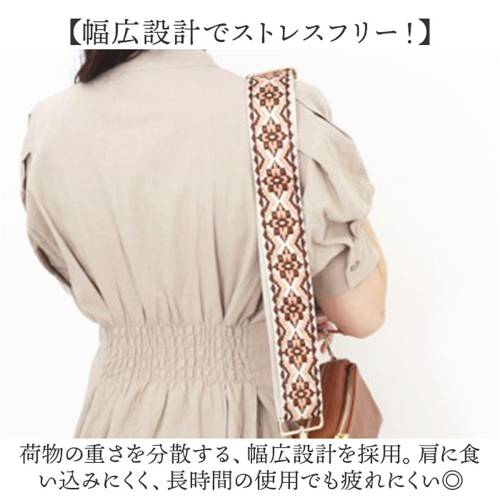 ショルダーストラップ バッグ 刺繍 通販 ショルダーベルト バッグ用 幅広 太め バック バック用 ショルダーストラップのみ 交換用 ショルダーストラップ |  | 03