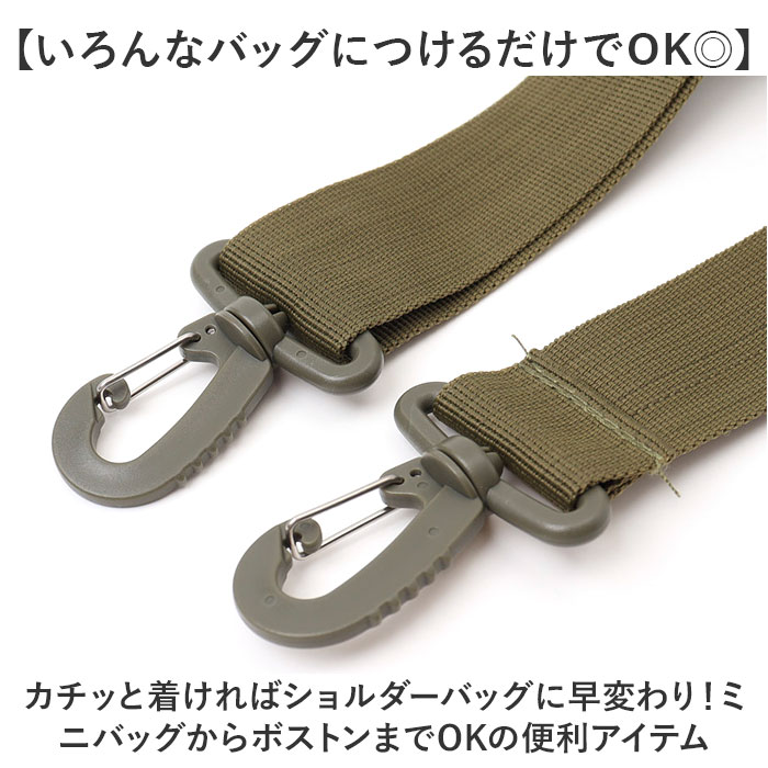 ショルダーストラップ バッグ用 肩当て 通販 ショルダーベルト 肩パッド ショルダーパッド ストラップ 単品 ショルダーストラップのみ ショルダーストラップ |  | 02