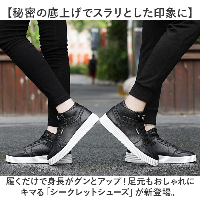 シークレットシューズ スニーカー 通販 インヒールシューズ