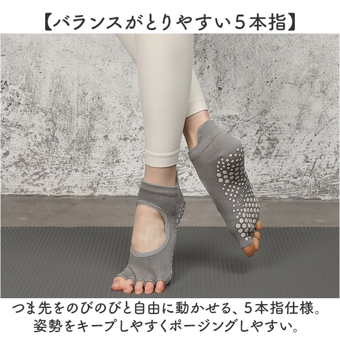 ヨガソックス 5本指 ２足セット 通販 つま先なし 靴下 オープントゥ 滑り止め付き ピラティス ヨガ ショートソックス 五本指ソックス ジム ヨガソックス |  | 12