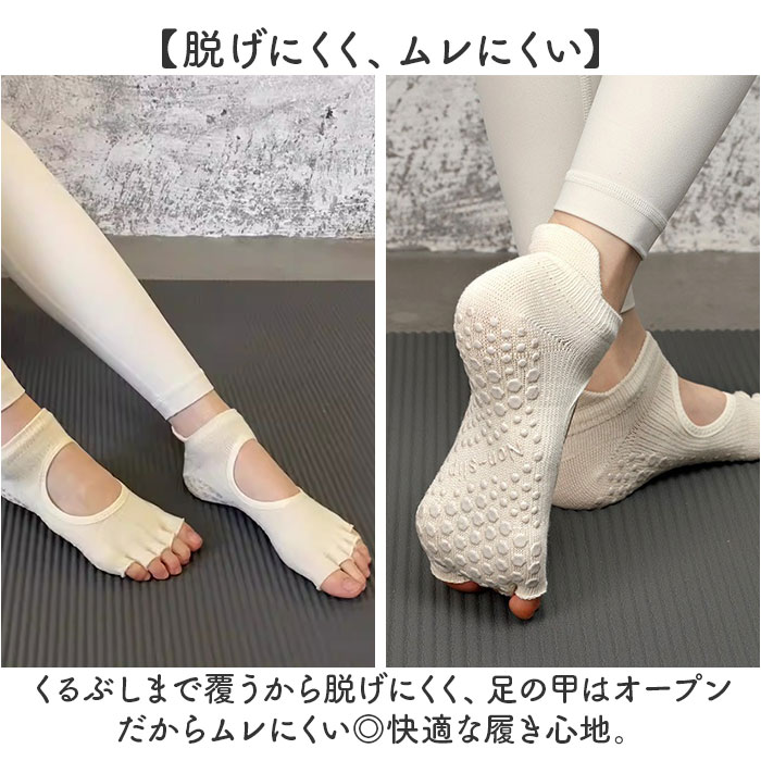 ヨガソックス 5本指 ２足セット 通販 つま先なし 靴下 オープントゥ 滑り止め付き ピラティス ヨガ ショートソックス 五本指ソックス ジム ヨガソックス |  | 13