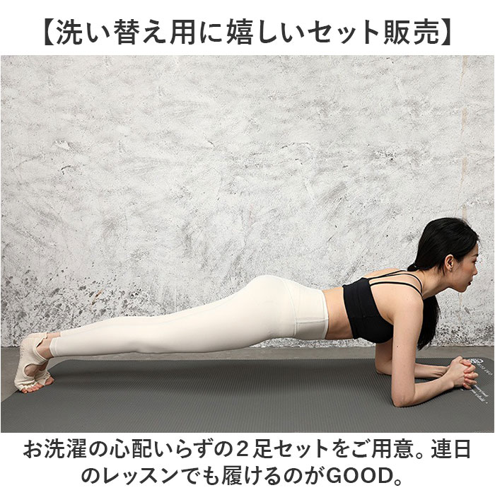 ヨガソックス 5本指 ２足セット 通販 つま先なし 靴下 オープントゥ 滑り止め付き ピラティス ヨガ ショートソックス 五本指ソックス ジム ヨガソックス |  | 16