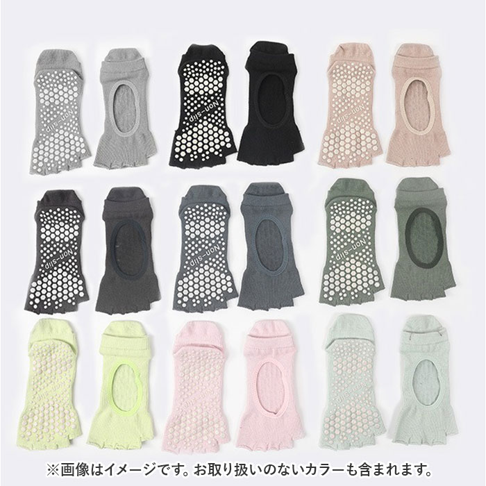 ヨガソックス 5本指 ２足セット 通販 つま先なし 靴下 オープントゥ 滑り止め付き ピラティス ヨガ ショートソックス 五本指ソックス ジム ヨガソックス |  | 17