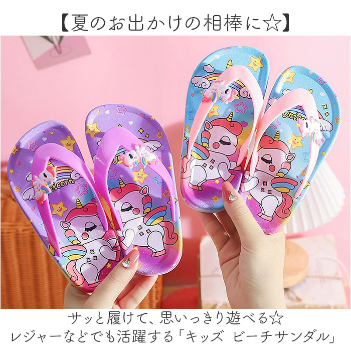 ビーチサンダル キッズ 通販 サンダル トングサンダル バススリッパ シャワーサンダル スリッパ キッズスリッパ キッズサンダル 子供用サンダル ビーチサンダル | BACKYARD FAMILY | 04