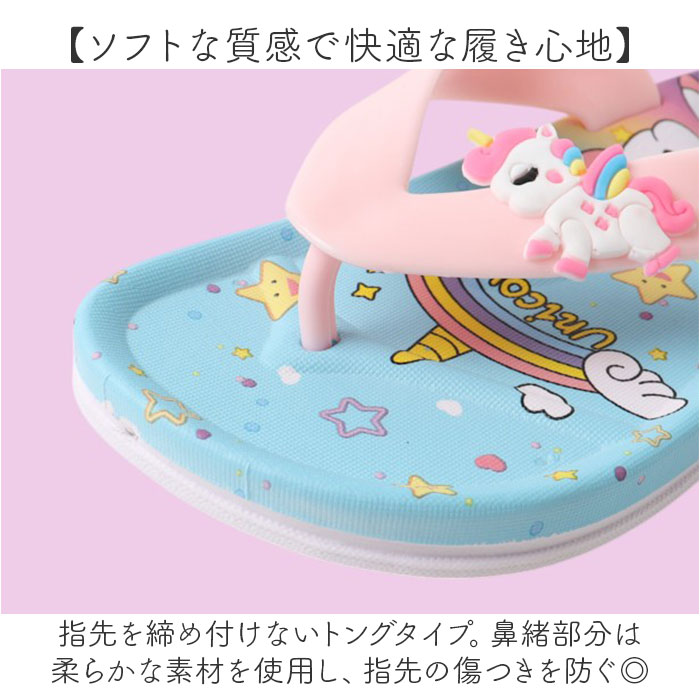 ビーチサンダル キッズ 通販 サンダル トングサンダル バススリッパ シャワーサンダル スリッパ キッズスリッパ キッズサンダル 子供用サンダル ビーチサンダル | BACKYARD FAMILY | 07