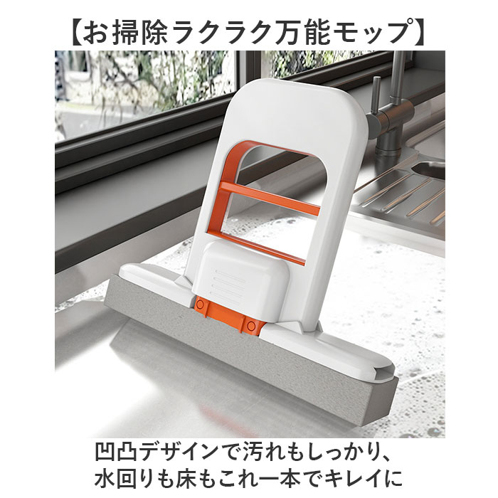 ミニモップ スポンジモップ 通販 折りたたみ 乾湿両用 吸水モップ 結露対策 水滴取り モップ 水拭き 乾拭き 窓 キッチン 掃除グッズ 小型 | BACKYARD FAMILY | 02