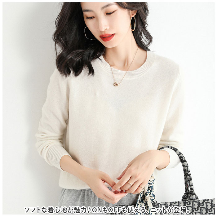セーター ニット 秋 冬 レディース 通販 ニットセーター 丸首 タイト 長袖 きれいめ ストレッチ 伸縮性 あったか あたたかい ソフト 柔らかい セーター |  | 01