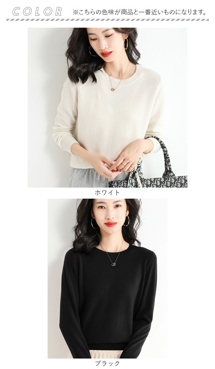 セーター ニット 秋 冬 レディース 通販 ニットセーター 丸首 タイト 長袖 きれいめ ストレッチ 伸縮性 あったか あたたかい ソフト 柔らかい セーター |  | 10
