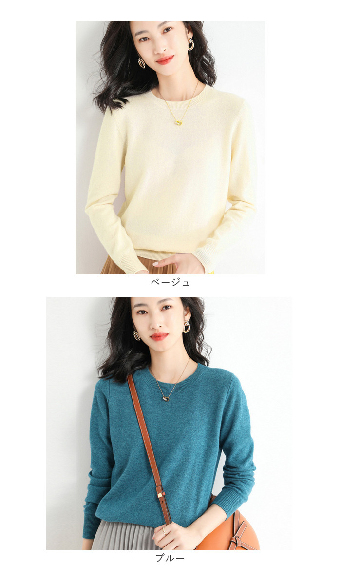 セーター ニット 秋 冬 レディース 通販 ニットセーター 丸首 タイト 長袖 きれいめ ストレッチ 伸縮性 あったか あたたかい ソフト 柔らかい セーター |  | 11