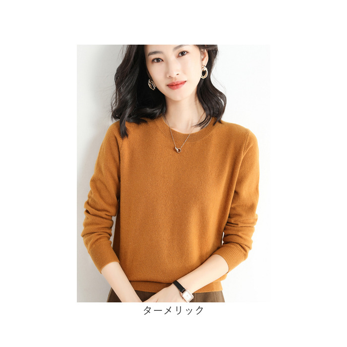 セーター ニット 秋 冬 レディース 通販 ニットセーター 丸首 タイト 長袖 きれいめ ストレッチ 伸縮性 あったか あたたかい ソフト 柔らかい セーター |  | 17