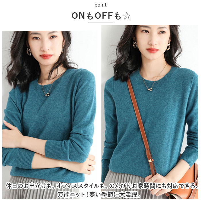 セーター ニット 秋 冬 レディース 通販 ニットセーター 丸首 タイト 長袖 きれいめ ストレッチ 伸縮性 あったか あたたかい ソフト 柔らかい セーター |  | 07