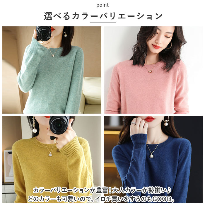 セーター ニット 秋 冬 レディース 通販 ニットセーター 丸首 タイト 長袖 きれいめ ストレッチ 伸縮性 あったか あたたかい ソフト 柔らかい セーター |  | 08