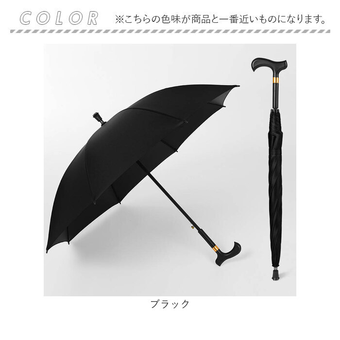 杖傘 ステッキ傘 杖 ステッキ 長傘 通販 自立杖 晴雨兼用傘 雨傘 日傘 自立式ステッキ つえかさ 手開き 晴雨兼用 ハンドル付き ハンドル ノンスリップ 杖傘 |  | 15