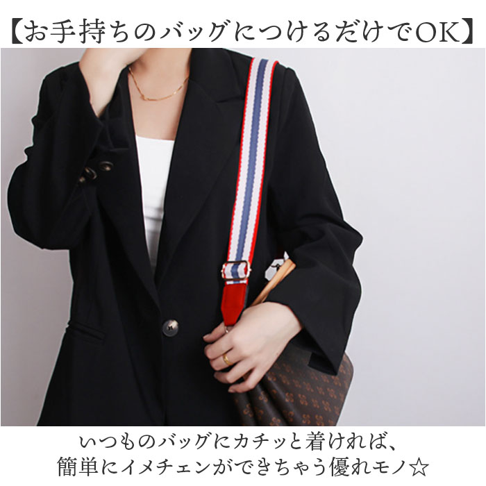 ショルダーストラップ 付け替え用 長さ調節可能 通販 ショルダーベルト バッグストラップ ミニショルダー 鞄用紐 肩紐 肩掛け 斜め掛け ショルダーストラップ |  | 02