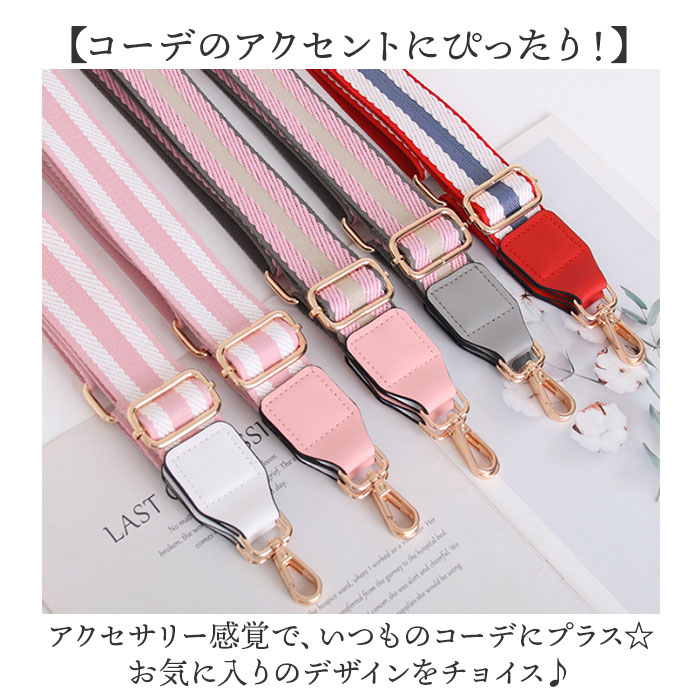 ショルダーストラップ 付け替え用 長さ調節可能 通販 ショルダーベルト バッグストラップ ミニショルダー 鞄用紐 肩紐 肩掛け 斜め掛け ショルダーストラップ |  | 06