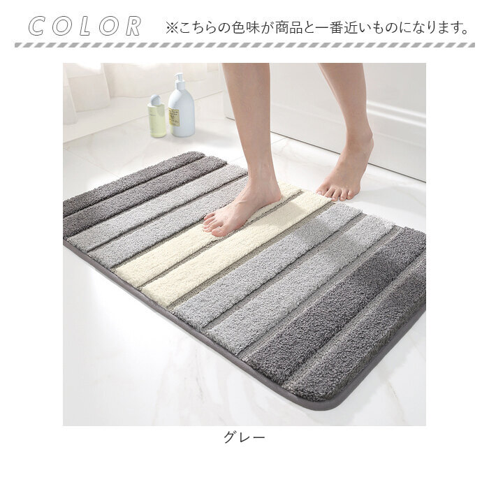 バスマット 速乾 大判 40×60cm 通販 お風呂マット 足ふきマット 足拭き