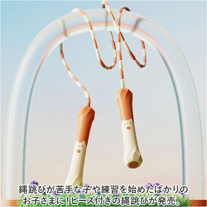 縄跳び ビーズロープ 子供用 なわとび ねじれ防止 初心者向け 2個セット 縄跳び ビーズロープ 子供用 なわとび ねじれ防止 初心者向け 2個