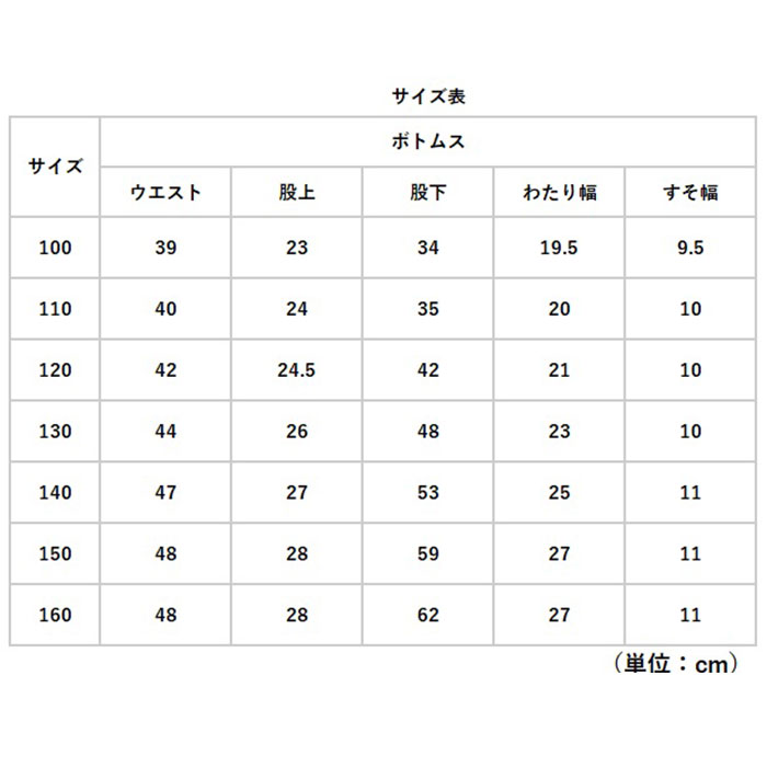 ロングパンツ キッズ 薄手 通販 パンツ 部屋着 ズボン 長ズボン ロング 子供用 子ども用 裾絞り ウエストゴム 2本ライン 着回し 男の子 女の子 ロングパンツ |  | 15