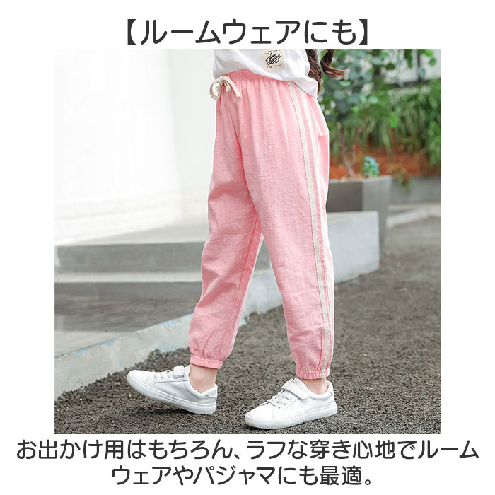 ロングパンツ キッズ 薄手 通販 パンツ 部屋着 ズボン 長ズボン ロング 子供用 子ども用 裾絞り ウエストゴム 2本ライン 着回し 男の子 女の子 ロングパンツ |  | 11
