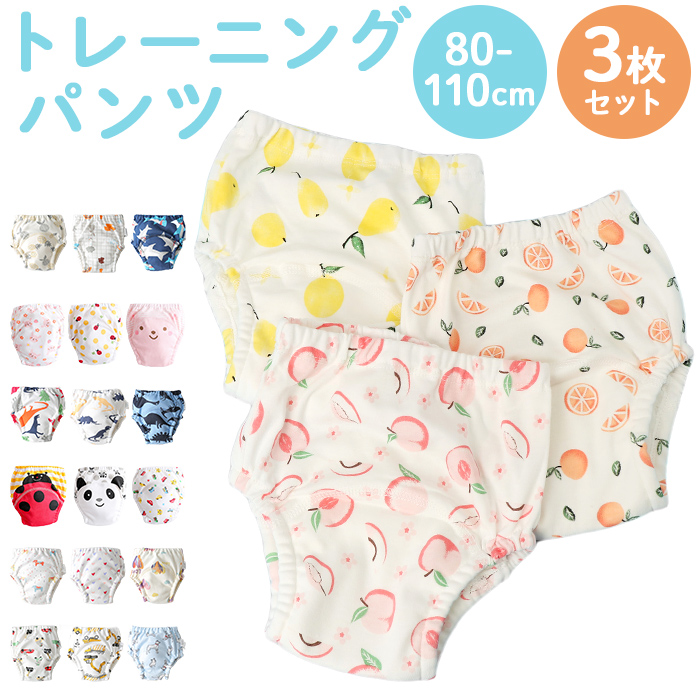 トレーニング パンツ 女の子 3枚セット 通販 トレーニング パンツ