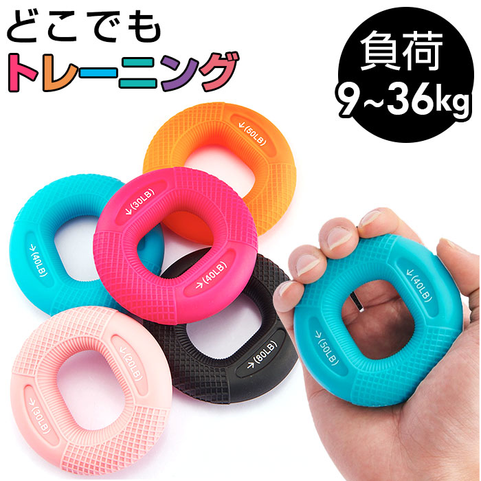 ハンドグリップ 握力 通販 トレーニング 筋トレ 握力トレーニング 指の強化 鍛える 器具 シリコン 滑りにくい コンパクト リハビリ ストレス解消 ハンドグリップ | 