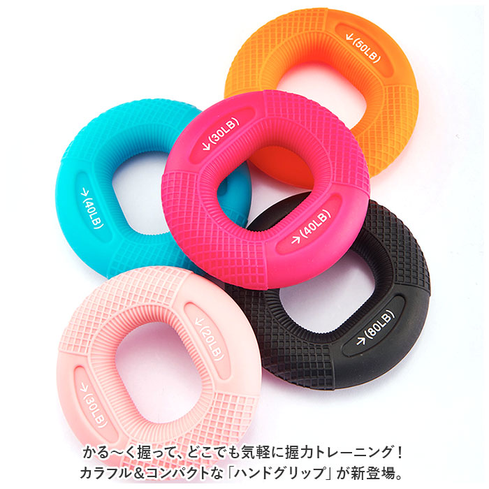 ハンドグリップ 握力 通販 トレーニング 筋トレ 握力トレーニング 指の強化 鍛える 器具 シリコン 滑りにくい コンパクト リハビリ ストレス解消 ハンドグリップ |  | 01