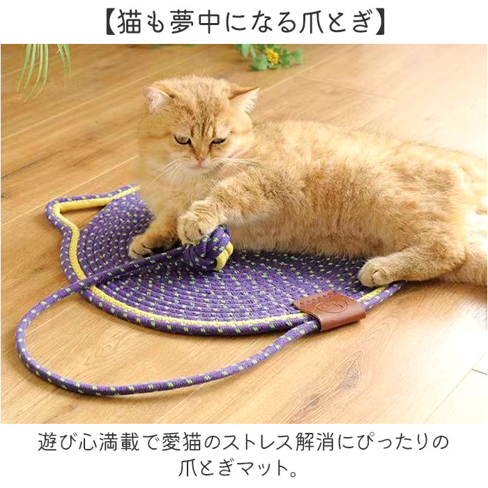 爪研ぎマット おしゃれ 猫 通販 爪とぎシート 爪とぎ つめとぎ 爪研ぎ 猫ベッド マット 猫用 かわいい ペット用品 ネコ おもちゃ お手入れ 爪研ぎマット |  | 08