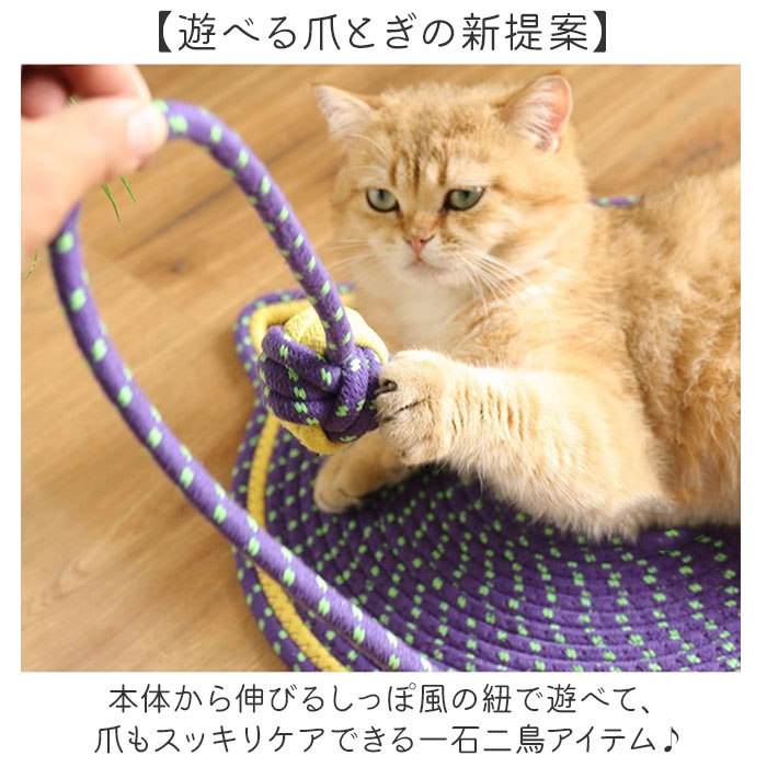 爪研ぎマット おしゃれ 猫 通販 爪とぎシート 爪とぎ つめとぎ 爪研ぎ 猫ベッド マット 猫用 かわいい ペット用品 ネコ おもちゃ お手入れ 爪研ぎマット |  | 11