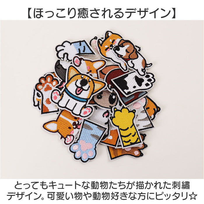 ワッペン アイロン 犬 通販 アップリケ 刺繍ワッペン 刺繍アップリケ 刺繍 大きい おしゃれ 動物 かわいい ワンポイント 大きめ 可愛い 手芸材料 ワッペン |  | 02