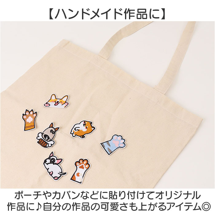 ワッペン アイロン 犬 通販 アップリケ 刺繍ワッペン 刺繍アップリケ 刺繍 大きい おしゃれ 動物 かわいい ワンポイント 大きめ 可愛い 手芸材料 ワッペン |  | 04