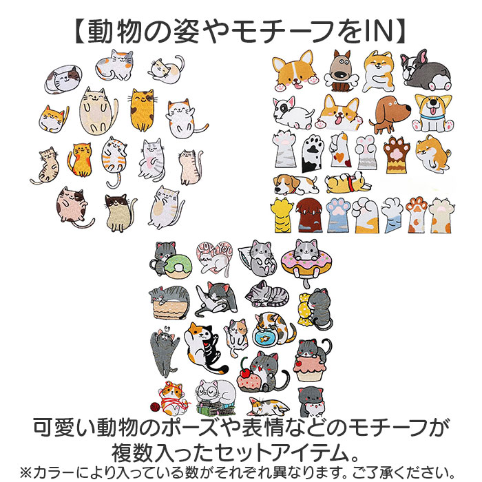 ワッペン アイロン 犬 通販 アップリケ 刺繍ワッペン 刺繍アップリケ 刺繍 大きい おしゃれ 動物 かわいい ワンポイント 大きめ 可愛い 手芸材料 ワッペン |  | 06