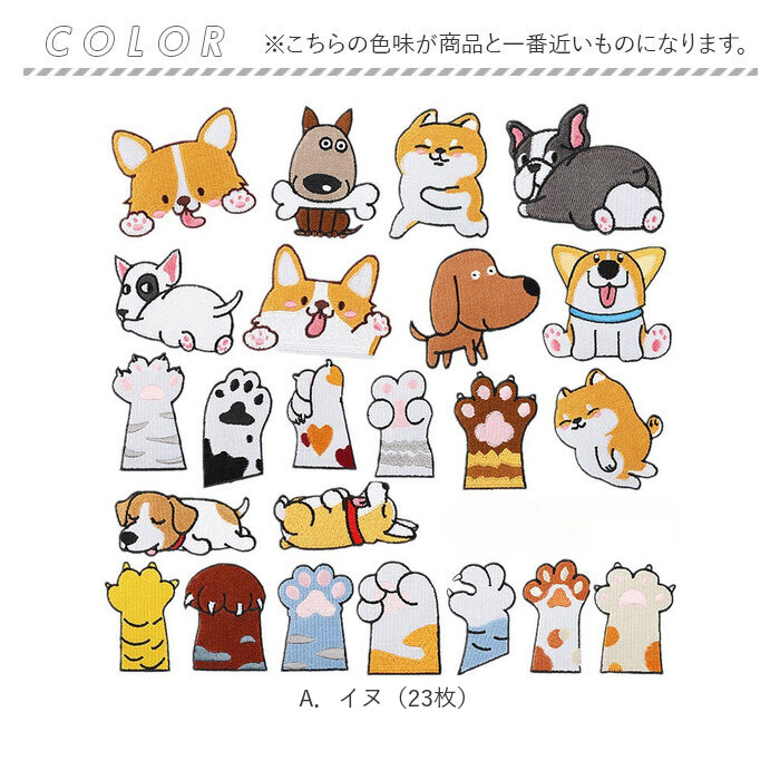 ワッペン アイロン 犬 通販 アップリケ 刺繍ワッペン 刺繍アップリケ 刺繍 大きい おしゃれ 動物 かわいい ワンポイント 大きめ 可愛い 手芸材料 ワッペン |  | 08