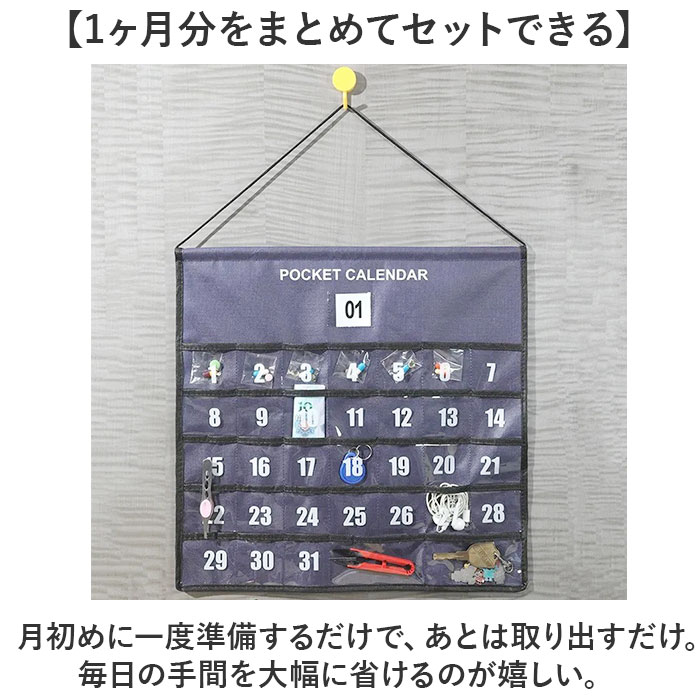 ウォールポケット 薬 通販 お薬カレンダー 1ヶ月 壁掛け カレンダーポケット 投薬カレンダー おくすりカレンダー 薬ポケット 薬入れ ウォールポケット | BACKYARD FAMILY | 04