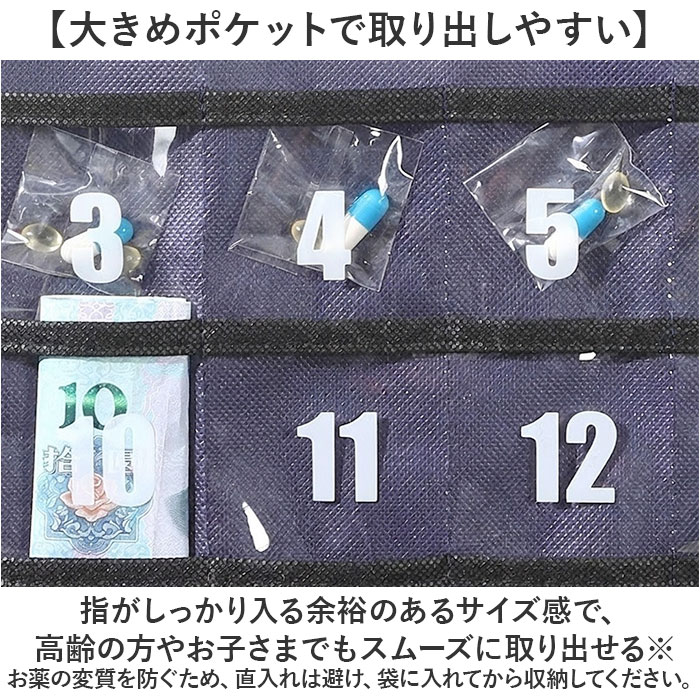 ウォールポケット 薬 通販 お薬カレンダー 1ヶ月 壁掛け カレンダーポケット 投薬カレンダー おくすりカレンダー 薬ポケット 薬入れ ウォールポケット | BACKYARD FAMILY | 05