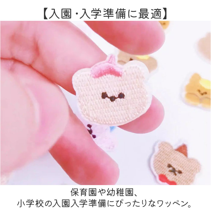 ワッペン アイロン 動物 通販 アップリケ 刺繍ワッペン 刺繍アップリケ 刺繍 小さい おしゃれ くま クマ かわいい ワンポイント 小さめ 可愛い ワッペン |  | 03