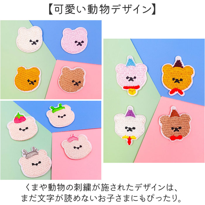 ワッペン アイロン 動物 通販 アップリケ 刺繍ワッペン 刺繍アップリケ 刺繍 小さい おしゃれ くま クマ かわいい ワンポイント 小さめ 可愛い ワッペン |  | 04