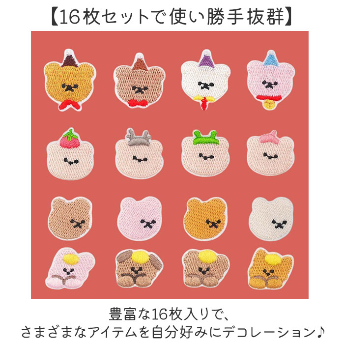 ワッペン アイロン 動物 通販 アップリケ 刺繍ワッペン 刺繍アップリケ 刺繍 小さい おしゃれ くま クマ かわいい ワンポイント 小さめ 可愛い ワッペン |  | 06