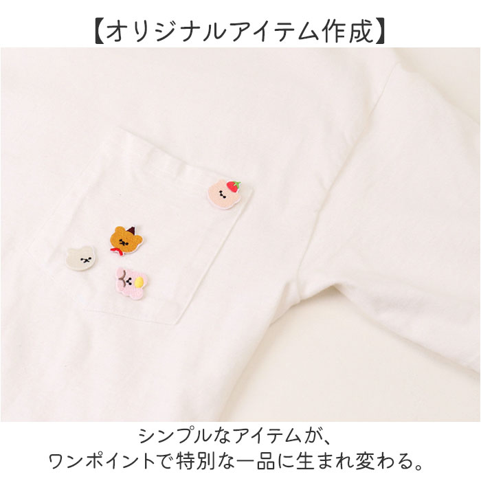 ワッペン アイロン 動物 通販 アップリケ 刺繍ワッペン 刺繍アップリケ 刺繍 小さい おしゃれ くま クマ かわいい ワンポイント 小さめ 可愛い ワッペン |  | 07
