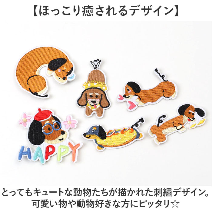 刺繍 ワッペン 犬 通販 アップリケ 刺繍ワッペン 刺繍アップリケ いぬ 大きい おしゃれ 動物 かわいい ワンポイント 大きめ 可愛い 手芸材料 刺繍 |  | 02