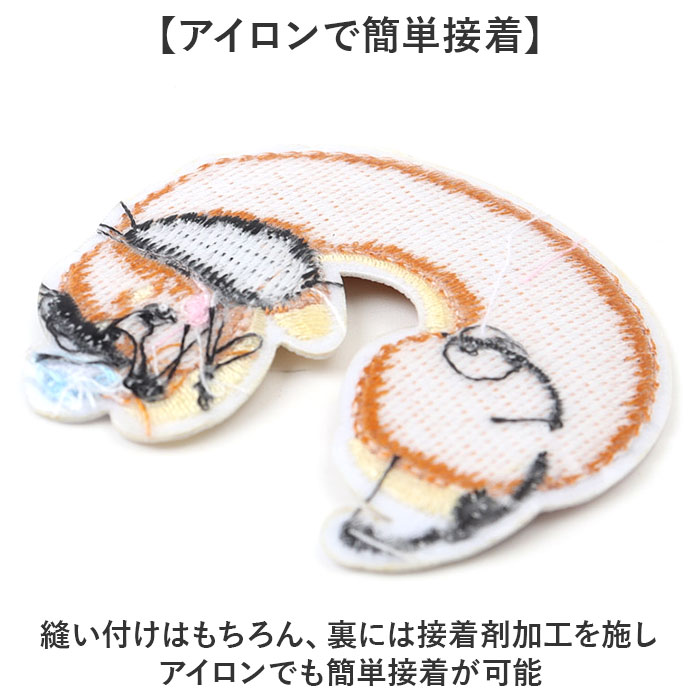 刺繍 ワッペン 犬 通販 アップリケ 刺繍ワッペン 刺繍アップリケ いぬ 大きい おしゃれ 動物 かわいい ワンポイント 大きめ 可愛い 手芸材料 刺繍 |  | 03