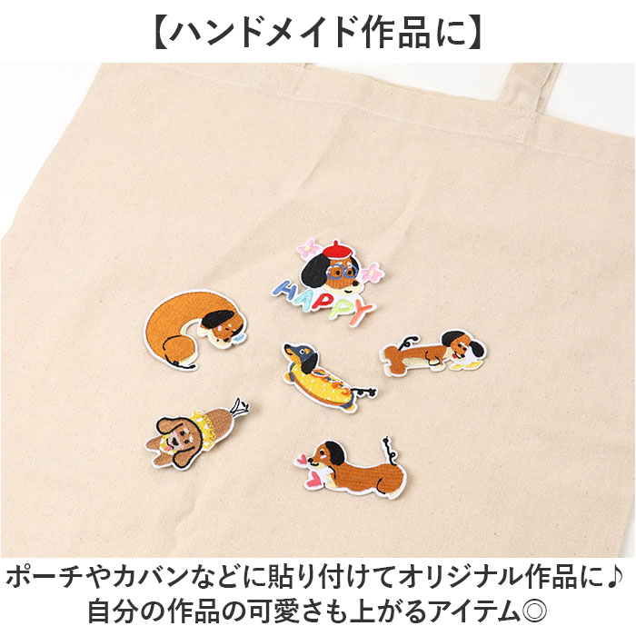 刺繍 ワッペン 犬 通販 アップリケ 刺繍ワッペン 刺繍アップリケ いぬ 大きい おしゃれ 動物 かわいい ワンポイント 大きめ 可愛い 手芸材料 刺繍 |  | 04