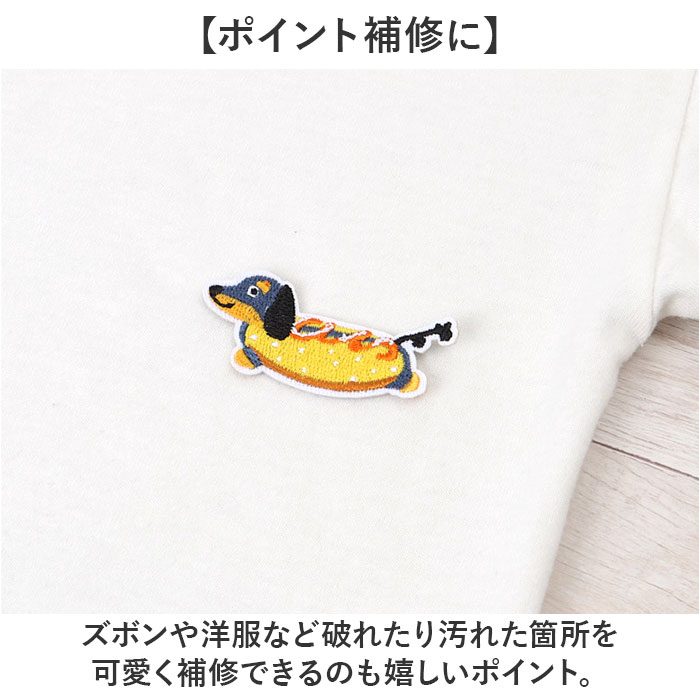 刺繍 ワッペン 犬 通販 アップリケ 刺繍ワッペン 刺繍アップリケ いぬ 大きい おしゃれ 動物 かわいい ワンポイント 大きめ 可愛い 手芸材料 刺繍 |  | 05