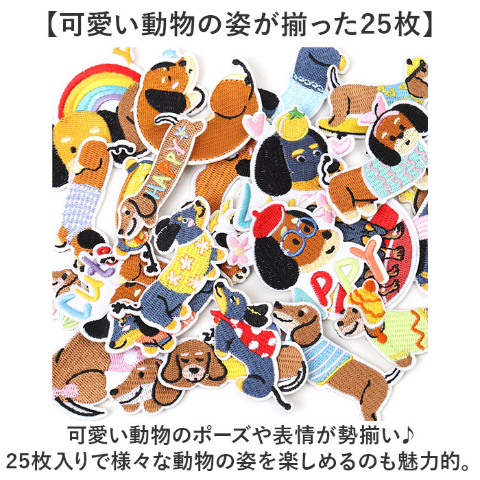 刺繍 ワッペン 犬 通販 アップリケ 刺繍ワッペン 刺繍アップリケ いぬ 大きい おしゃれ 動物 かわいい ワンポイント 大きめ 可愛い 手芸材料 刺繍 |  | 06