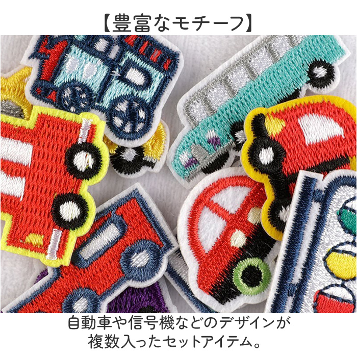 刺繍 ワッペン アイロン 通販 アップリケ 刺繍ワッペン 刺繍アップリケ 乗り物 小さい おしゃれ のりもの かわいい ワンポイント 小さめ 可愛い 手芸材料 刺繍 |  | 03